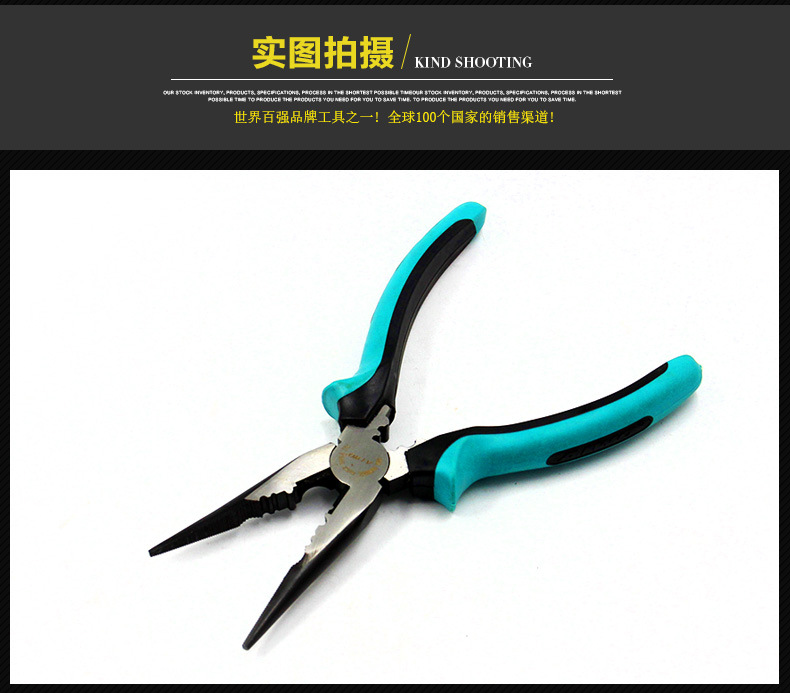 28尖嘴钳_10