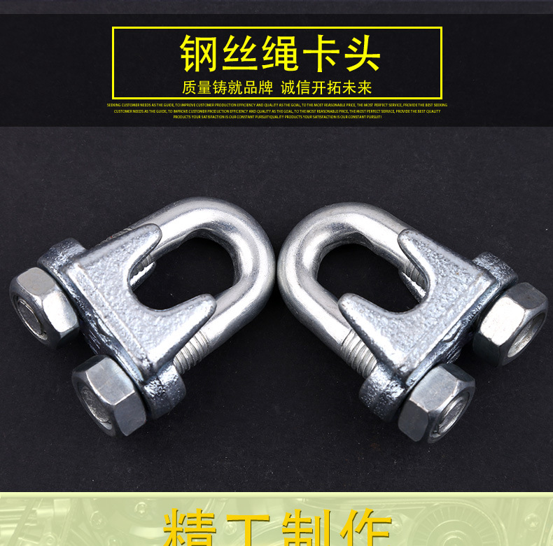 钢丝绳卡头_01