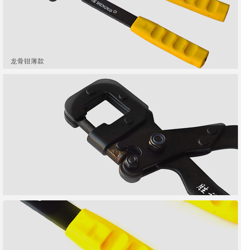 龙骨钳_06