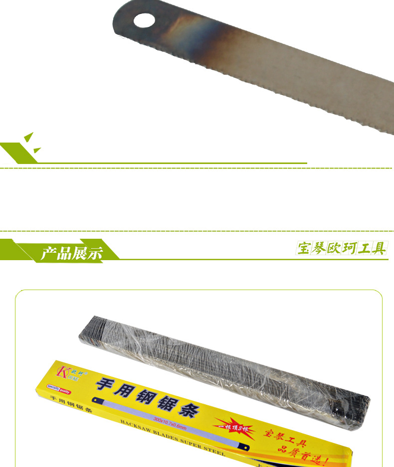 锯子_06