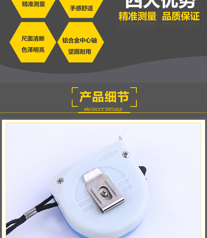 蓝白壳钢卷尺_03
