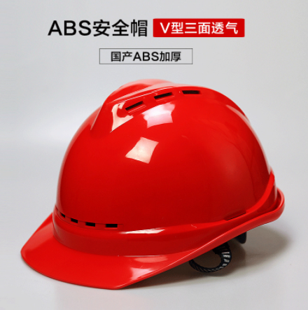 安全帽.png