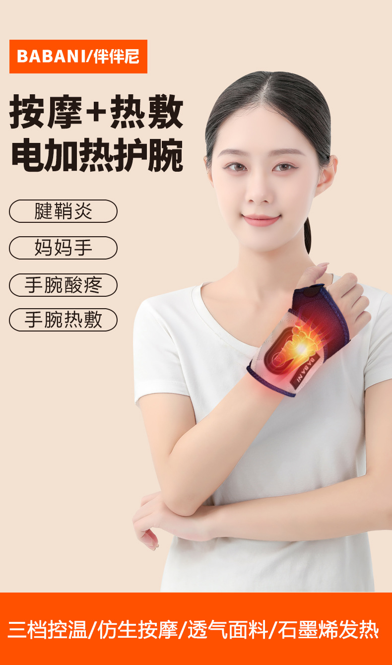 电热按摩护腕三档加热按摩智能温控充电护腕电热震动热敷理疗加热详情图1