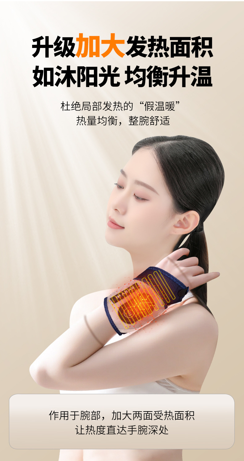 电热按摩护腕三档加热按摩智能温控充电护腕电热震动热敷理疗加热详情图5