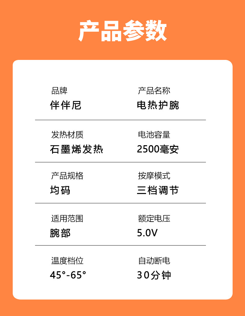 电热按摩护腕三档加热按摩智能温控充电护腕电热震动热敷理疗加热详情图6