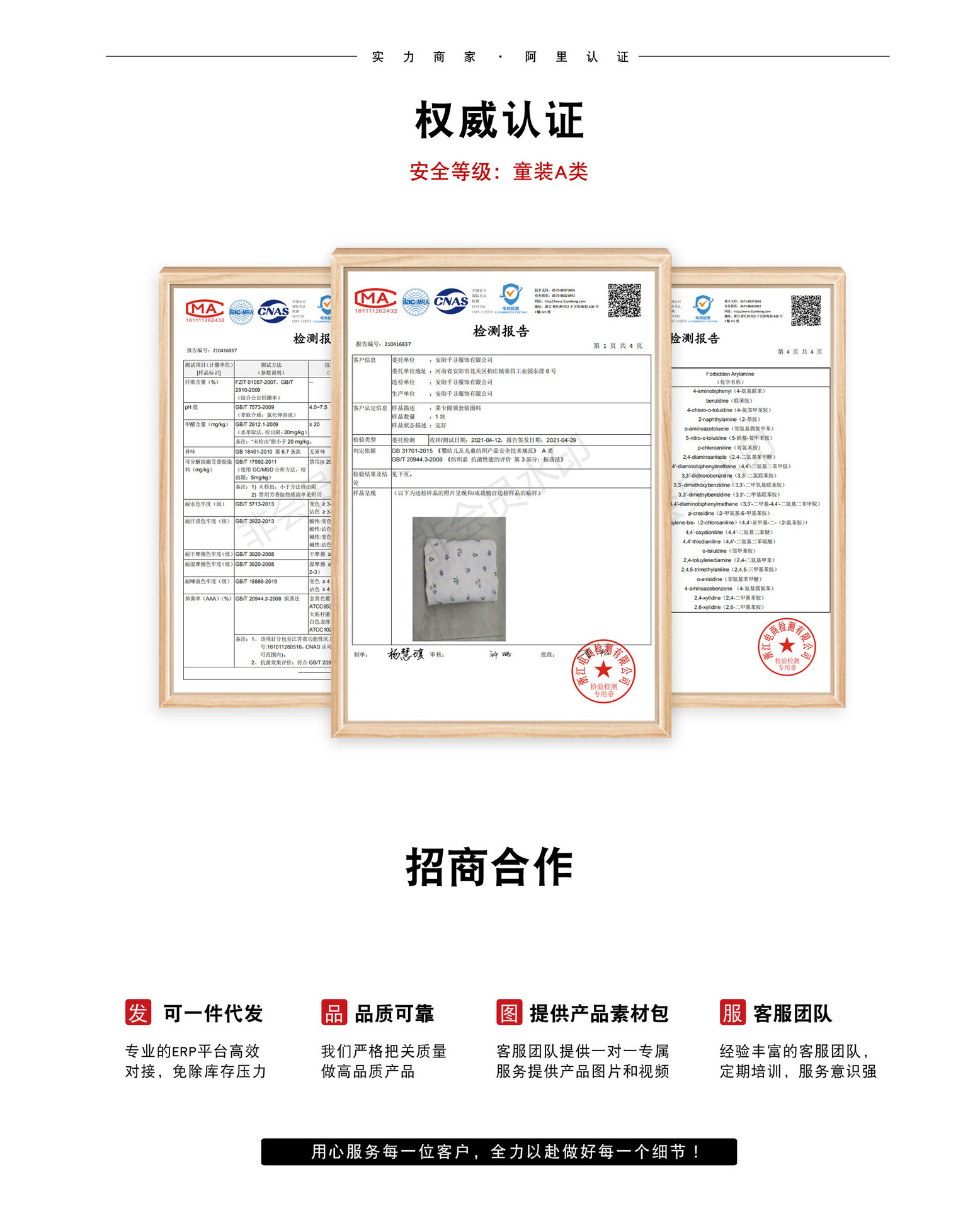 首页4