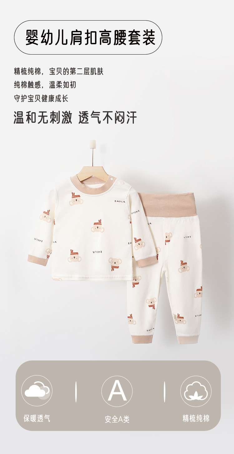 儿童纯棉无骨睡衣婴幼儿春秋分体套装护肚男女宝宝秋衣秋裤家居服详情1