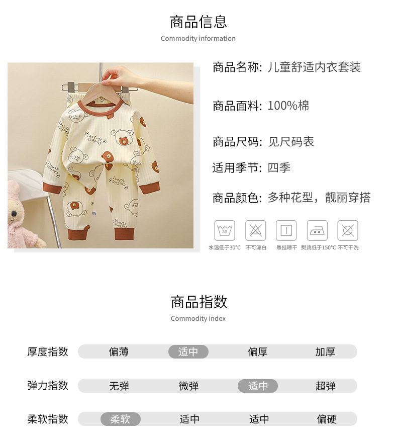 儿童内衣纯棉套装春季新款男童秋衣秋裤宝宝睡衣女童家居服童装详情1