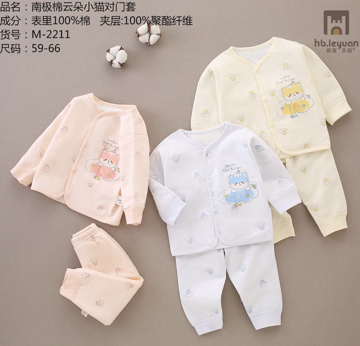 24新款婴幼儿秋冬40克薄面对门圆领两件套舒适男女宝宝外出服套装详情2