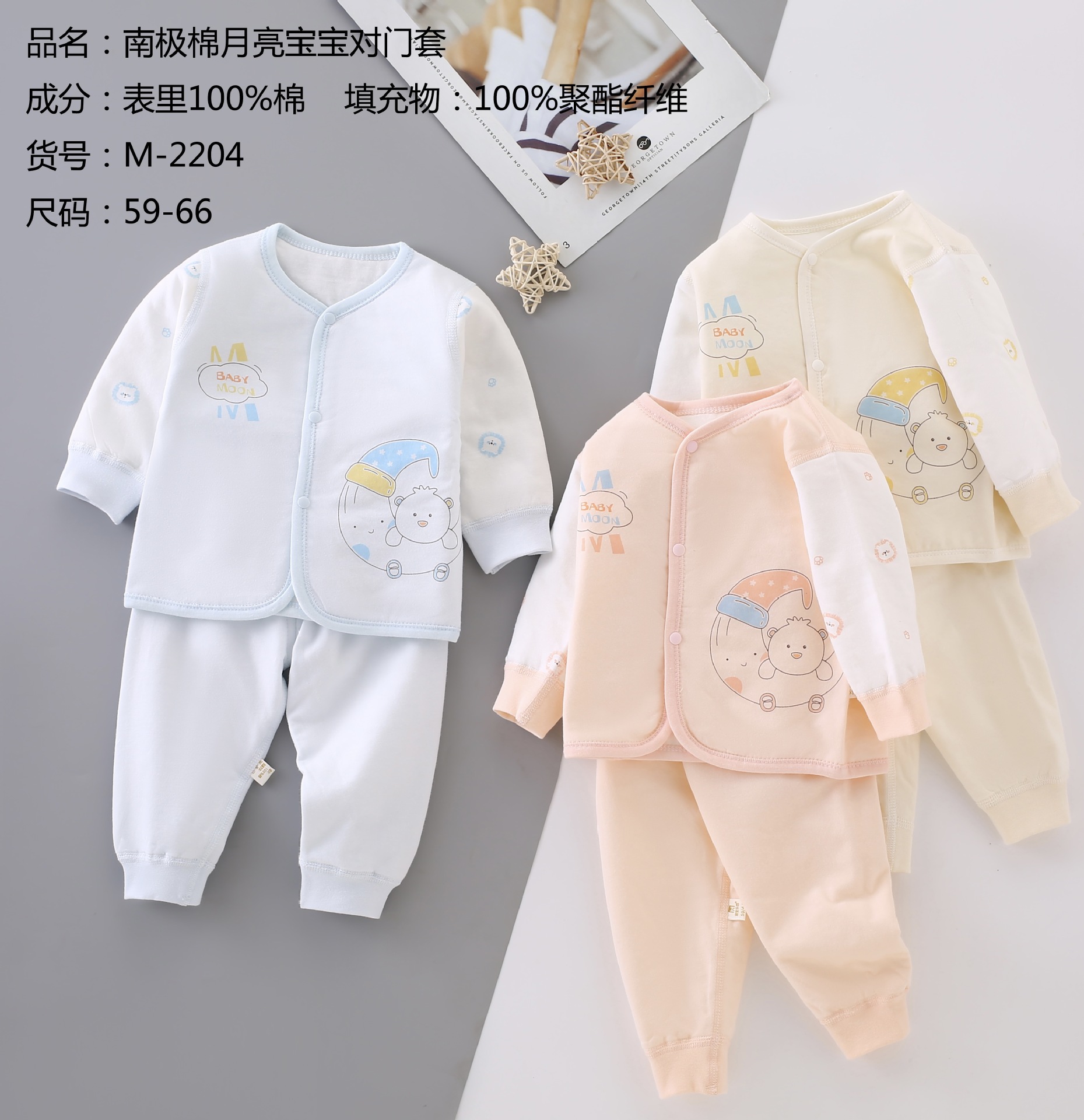 24新款婴幼儿秋冬40克薄面对门圆领两件套舒适男女宝宝外出服套装详情9