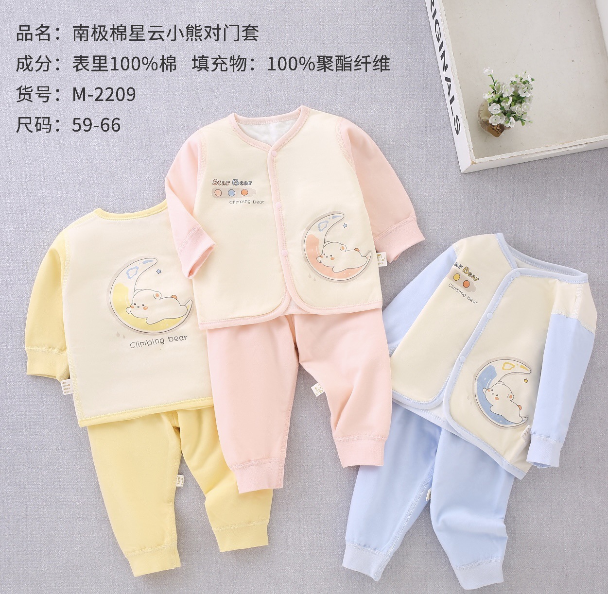 24新款婴幼儿秋冬40克薄面对门圆领两件套舒适男女宝宝外出服套装详情4