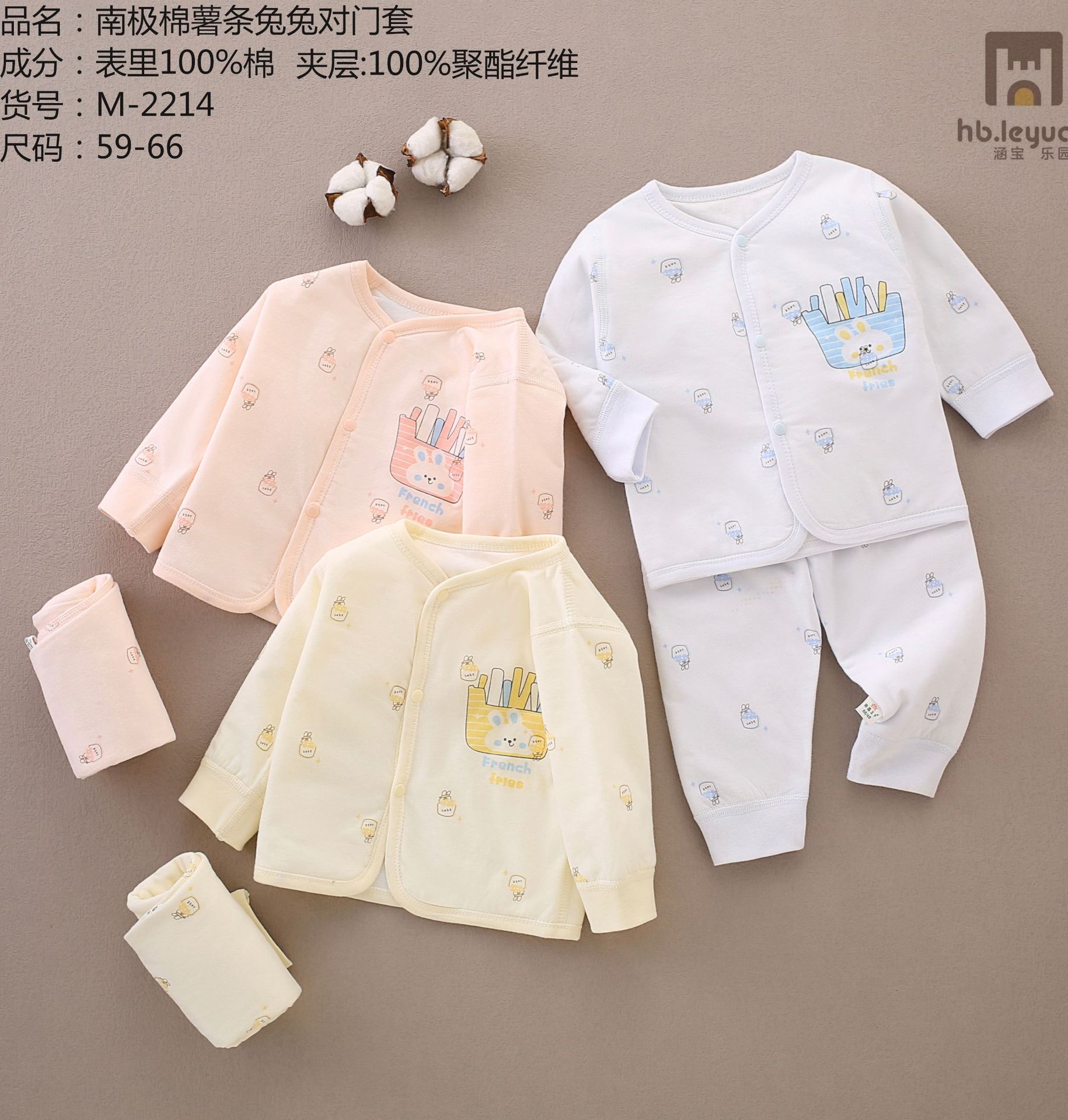 24新款婴幼儿秋冬40克薄面对门圆领两件套舒适男女宝宝外出服套装详情1