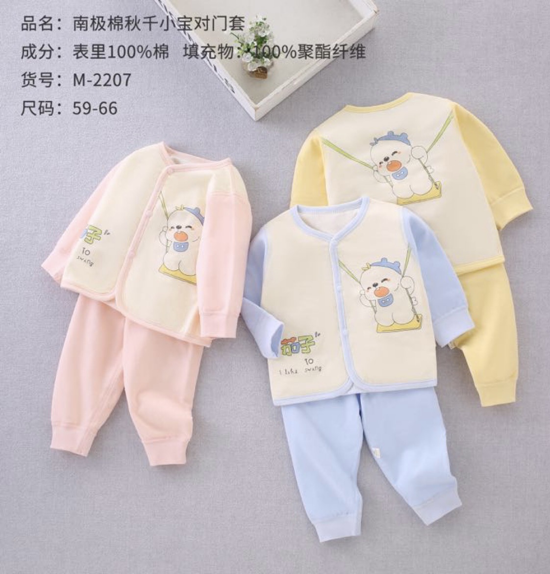 24新款婴幼儿秋冬40克薄面对门圆领两件套舒适男女宝宝外出服套装详情13