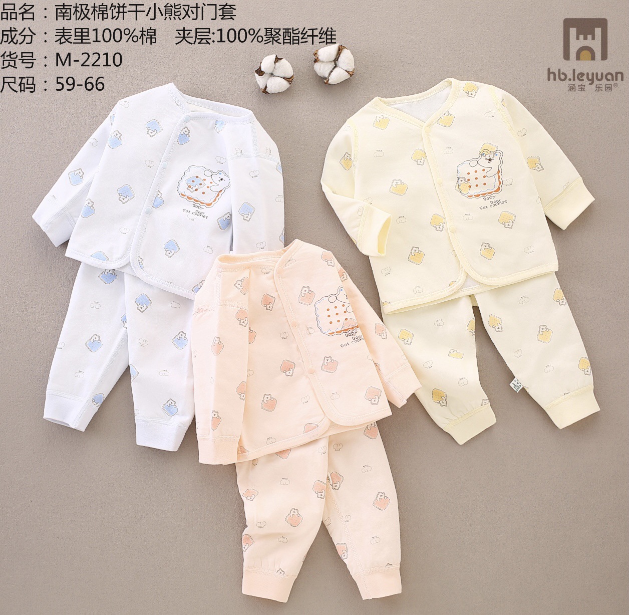 24新款婴幼儿秋冬40克薄面对门圆领两件套舒适男女宝宝外出服套装详情3