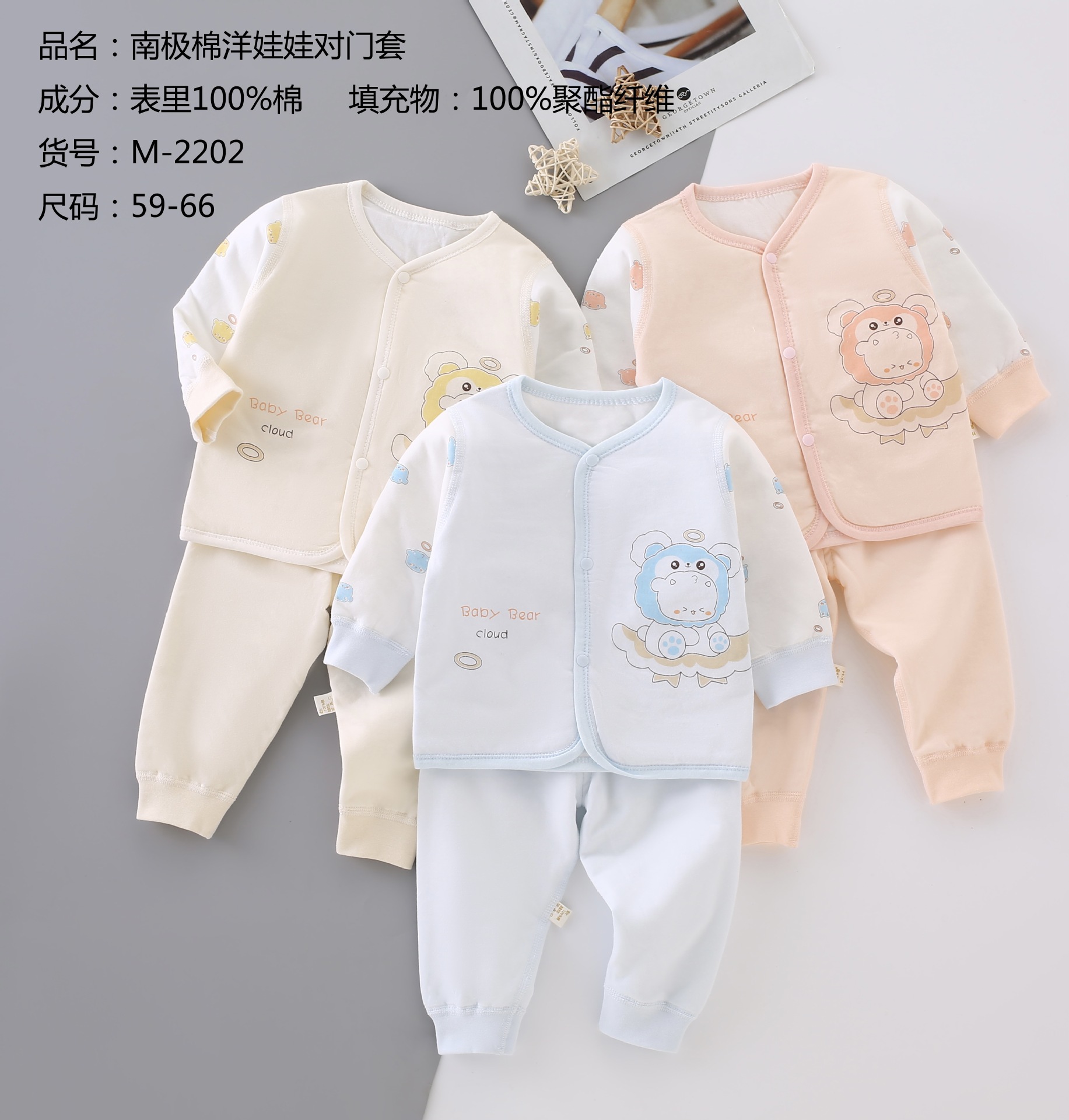 24新款婴幼儿秋冬40克薄面对门圆领两件套舒适男女宝宝外出服套装详情11