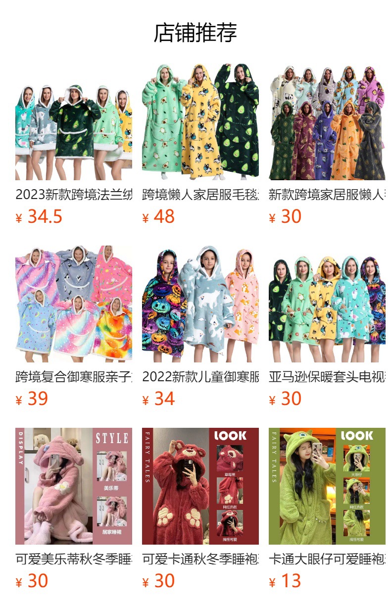 预览状态下无法点击,发布后,可点击跳转到对应的商品页面