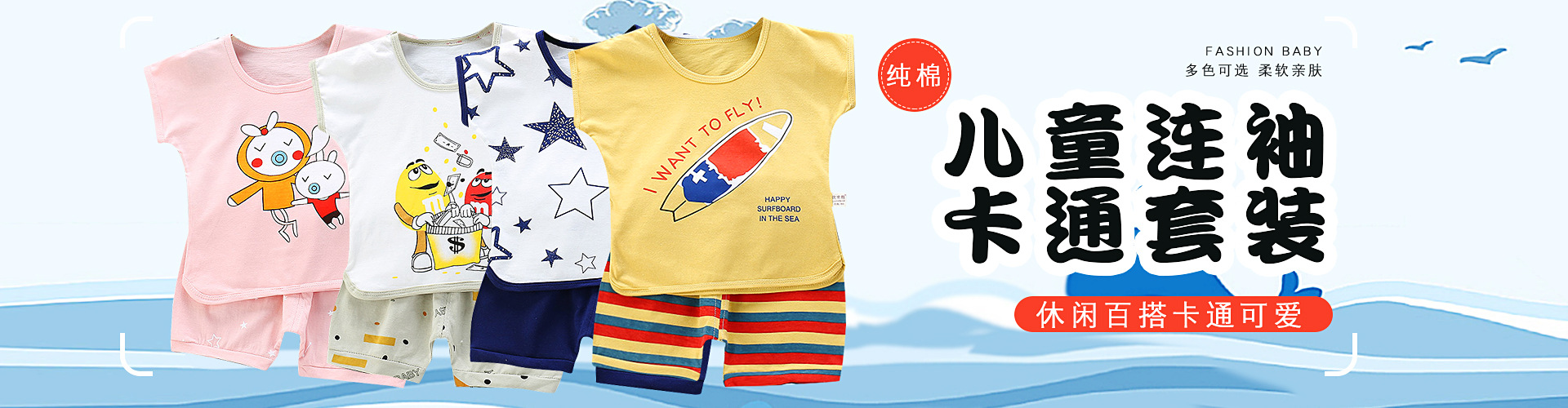 连袖海报