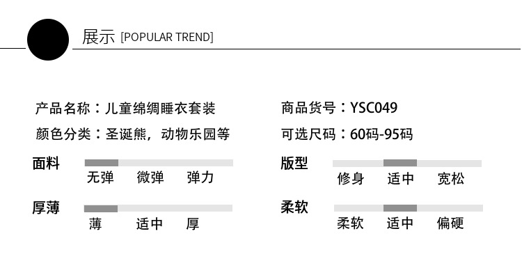 男童棉绸睡衣