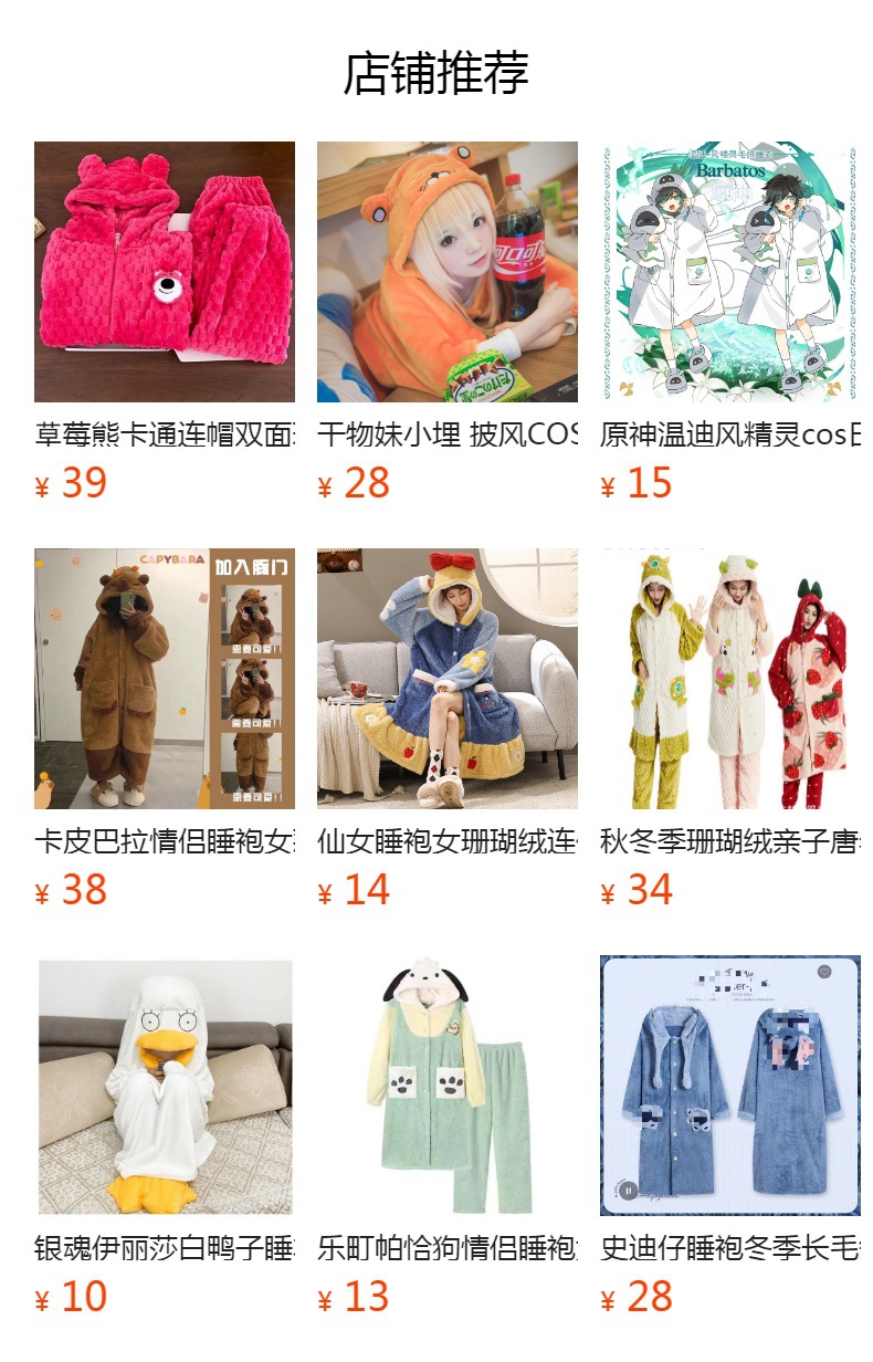 预览状态下无法点击,发布后,可点击跳转到对应的商品页面