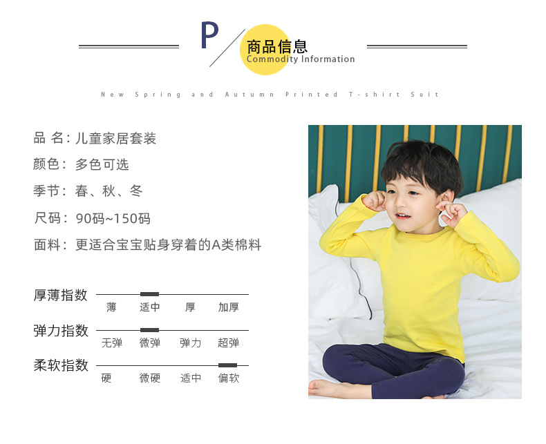 4-商品信息