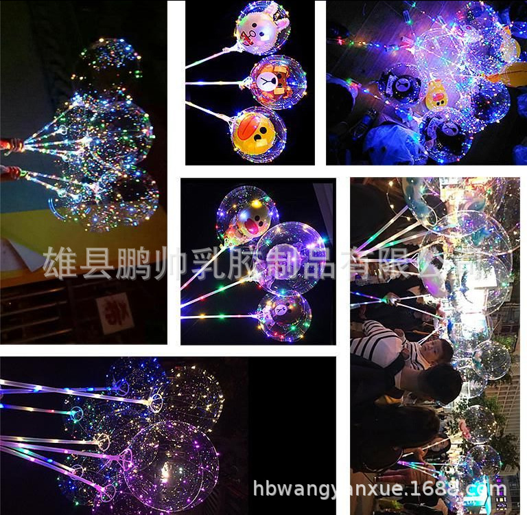 发光波波球