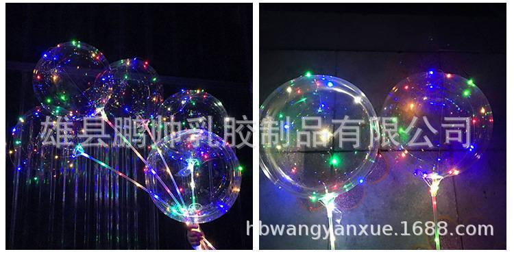 发光波波球