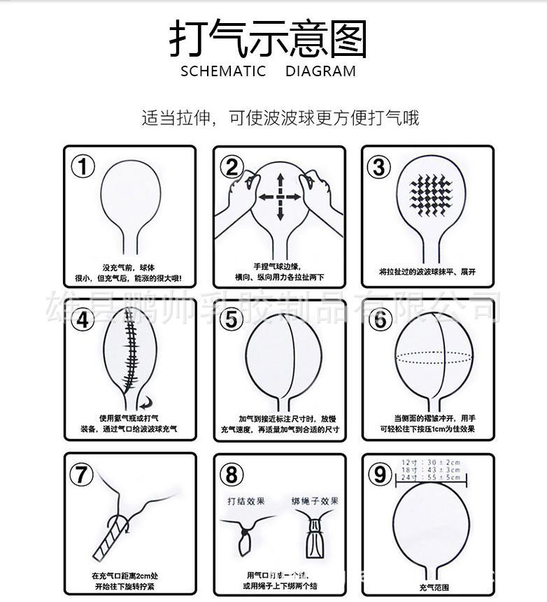 发光波波球