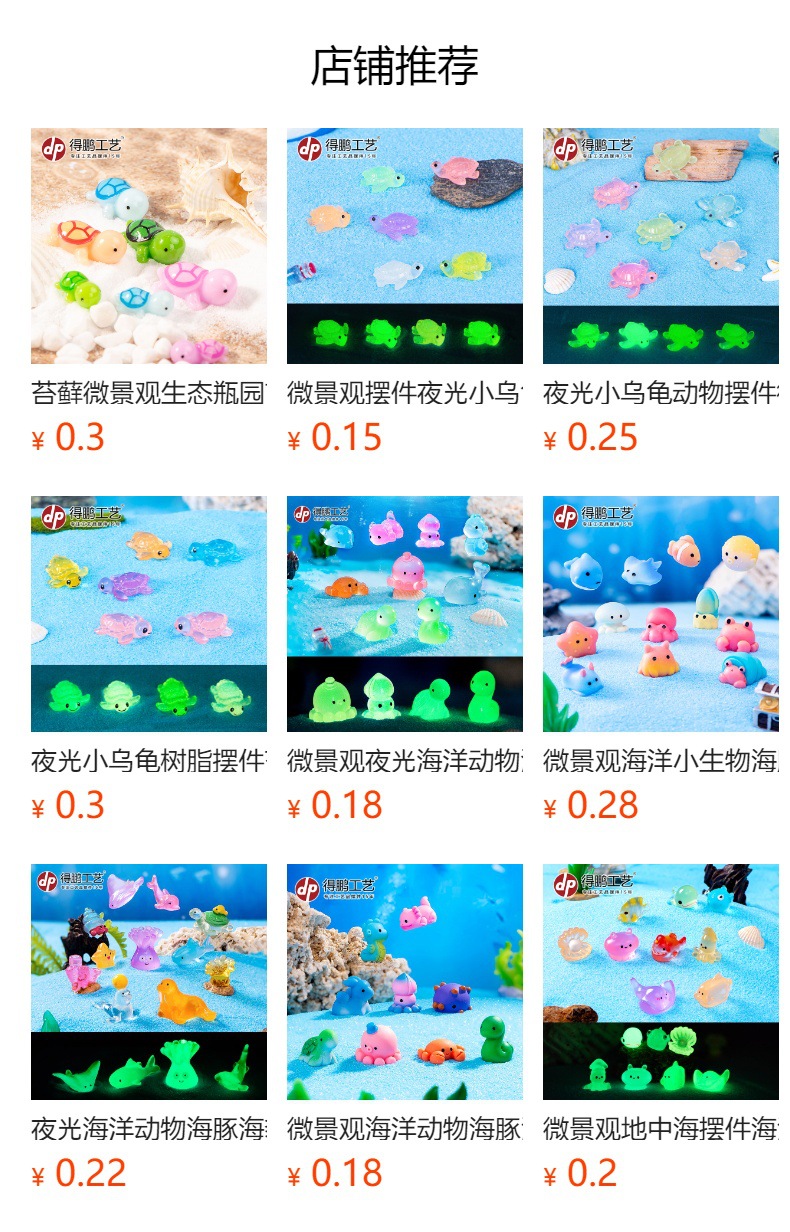 预览状态下无法点击,发布后,可点击跳转到对应的商品页面