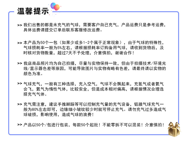 温馨提示.jpg