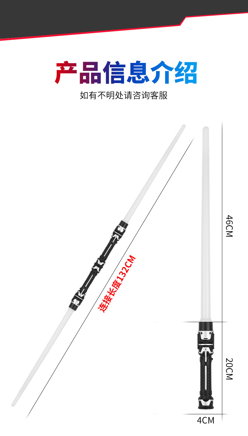 合体光剑_r12_c1