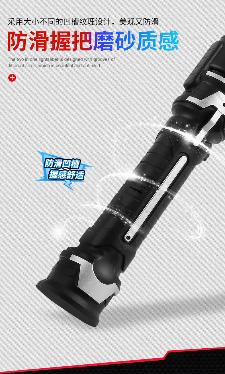 合体光剑_r3_c1