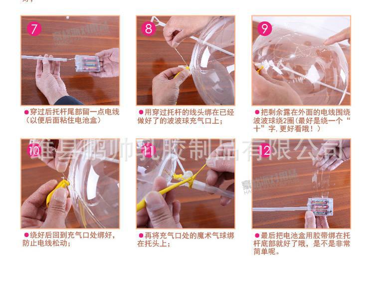 发光波波球