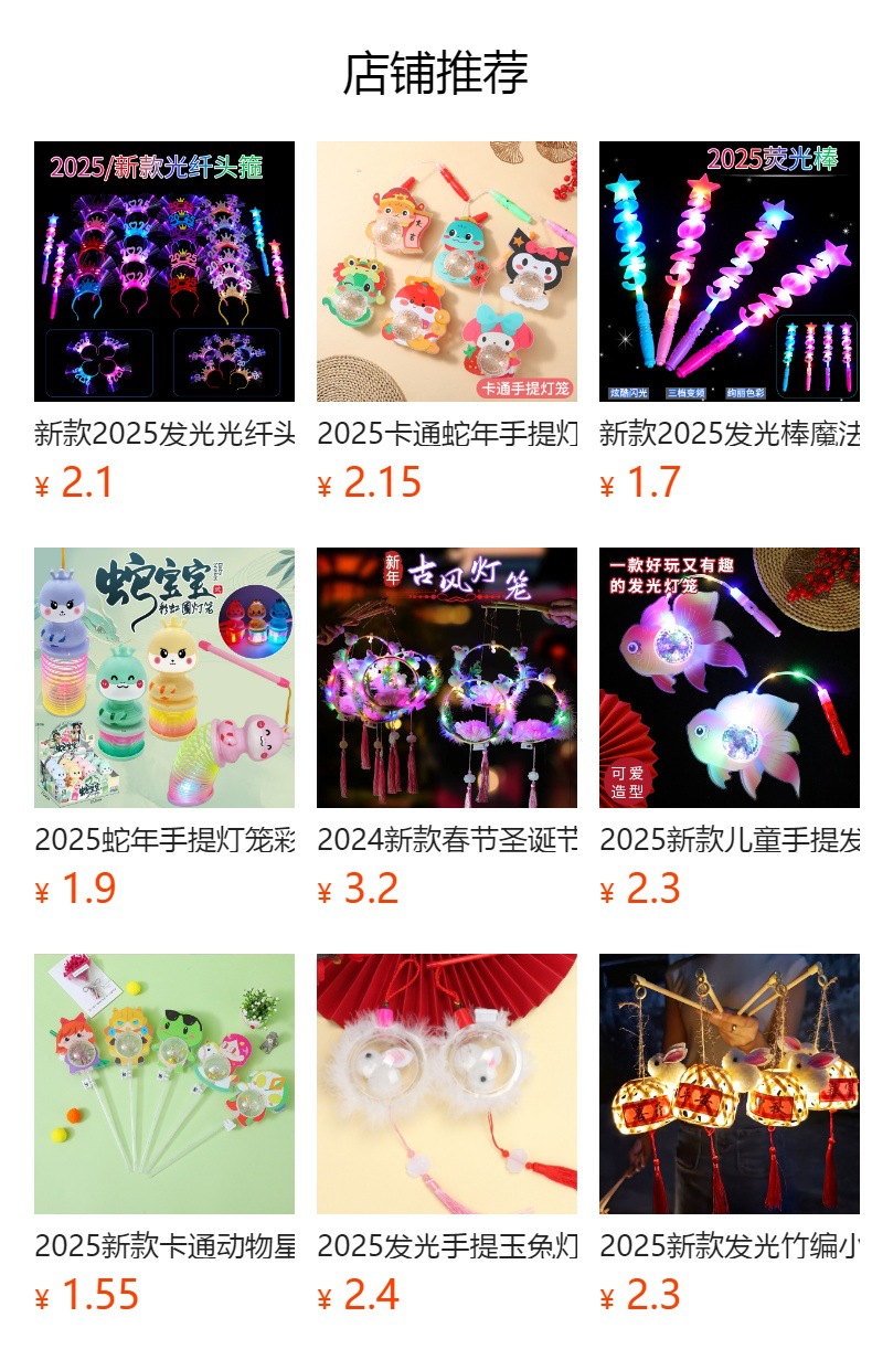 预览状态下无法点击,发布后,可点击跳转到对应的商品页面