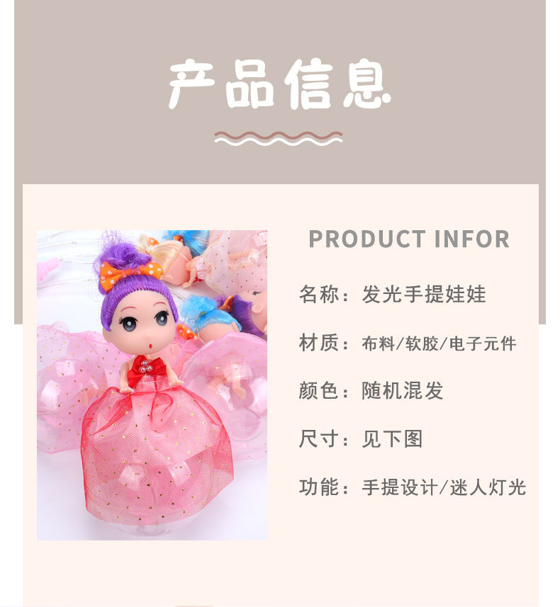 手提娃娃详情1_02.jpg