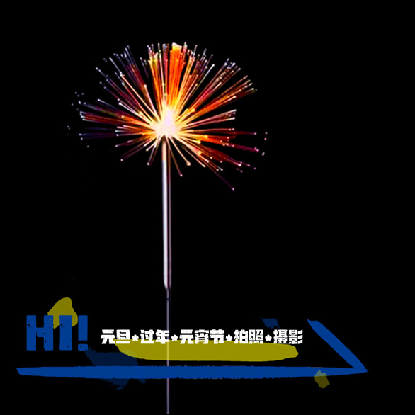 仙女棒直条花烟过年发光棒拍照爱心星星棒荧光缩略图 1