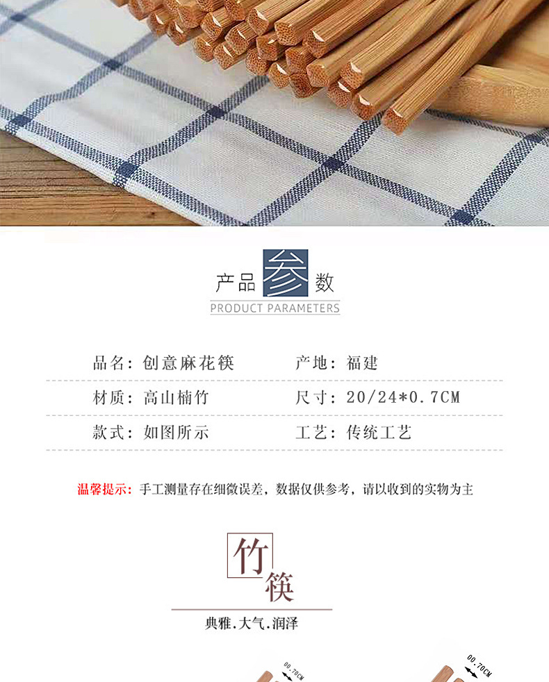 麻花筷_03