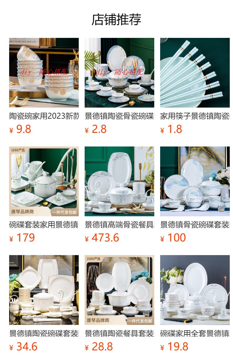 预览状态下无法点击,发布后,可点击跳转到对应的商品页面