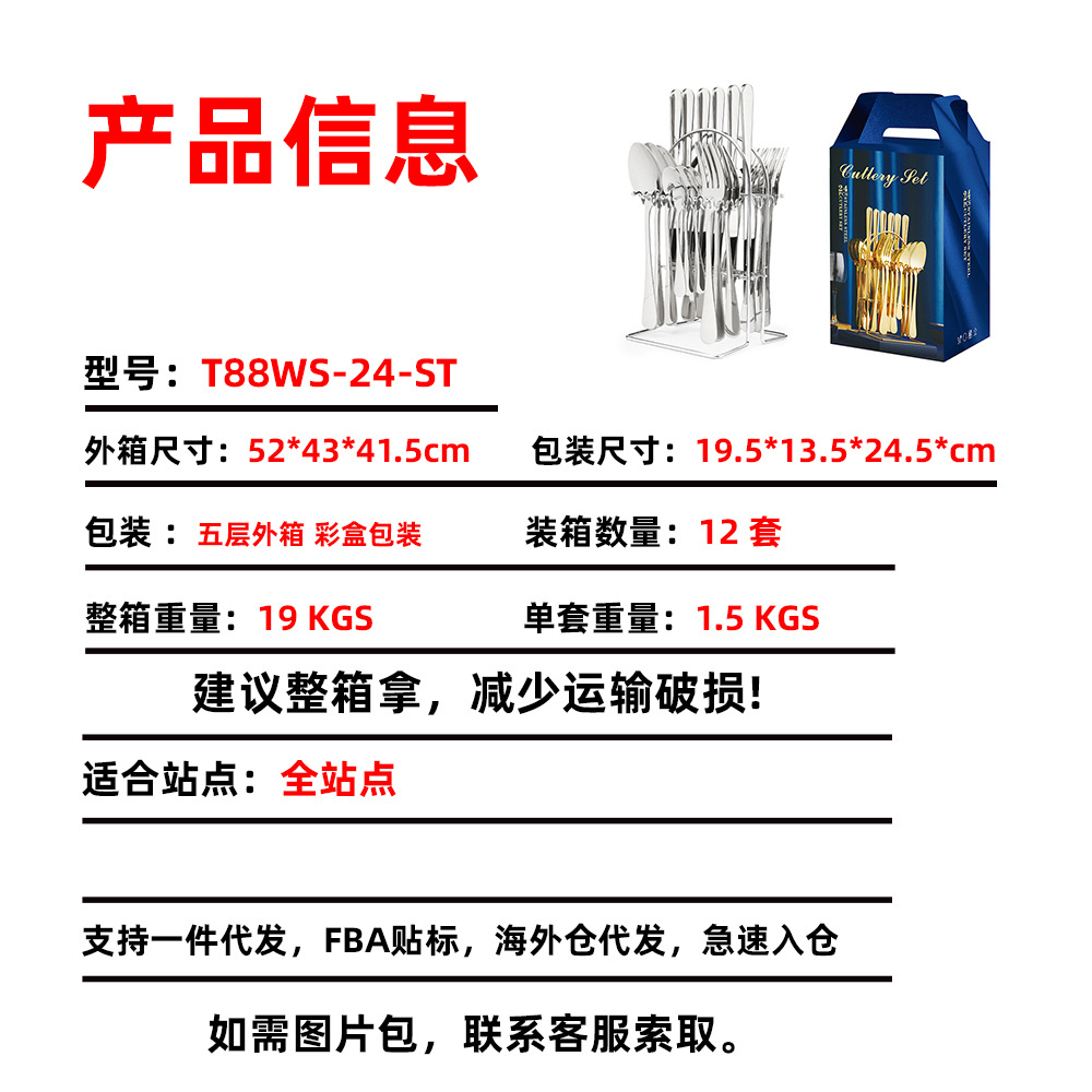 产品信息