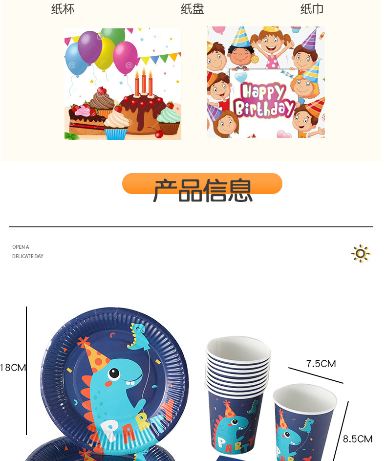 恐龙三件套_04.jpg