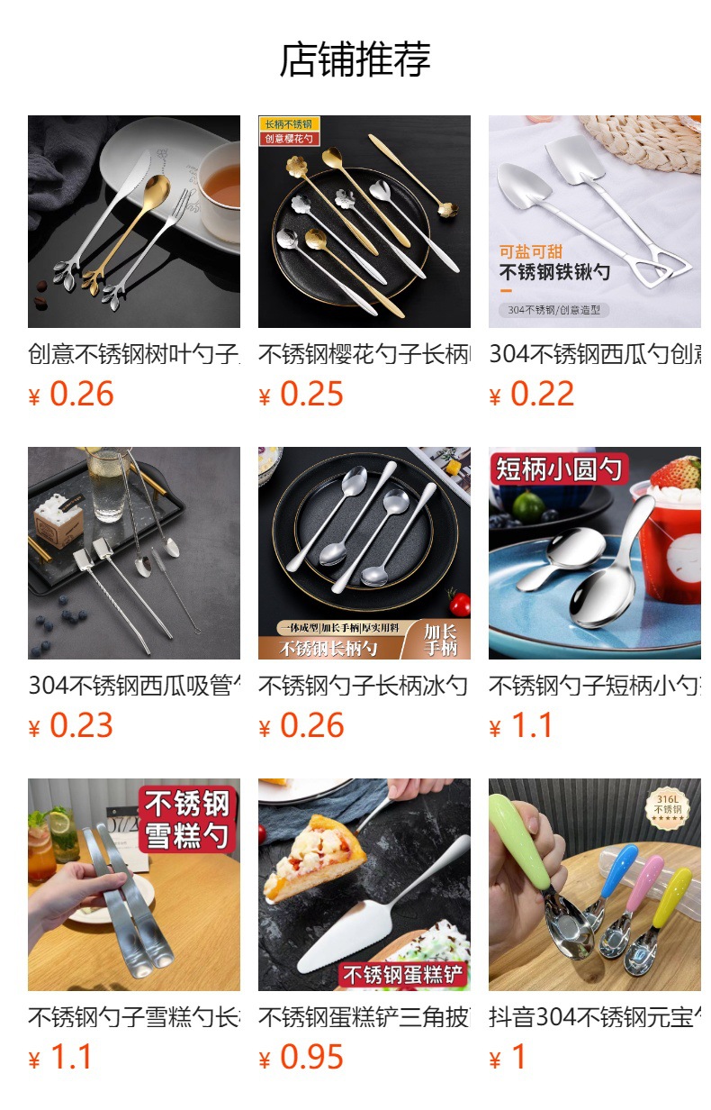 预览状态下无法点击,发布后,可点击跳转到对应的商品页面