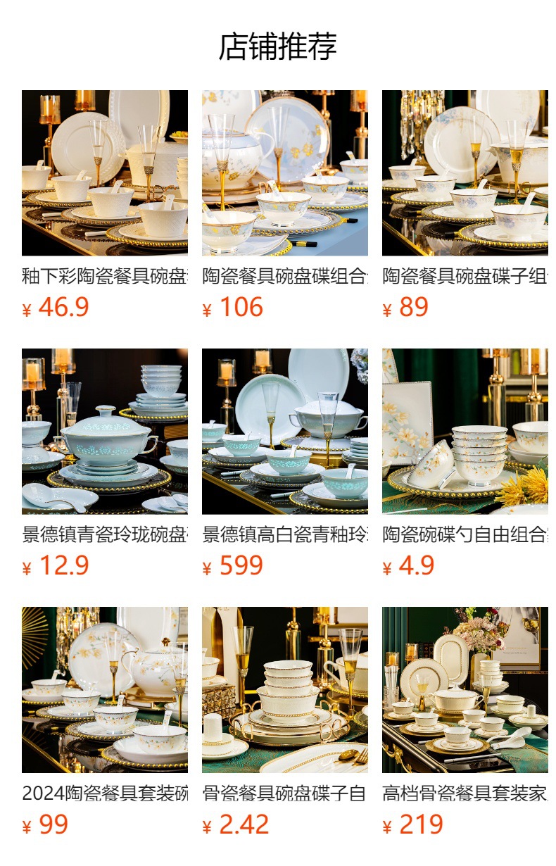 预览状态下无法点击,发布后,可点击跳转到对应的商品页面