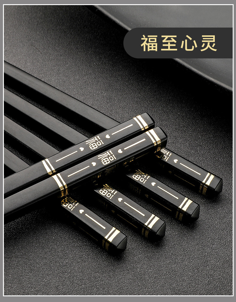 跑江湖筷子