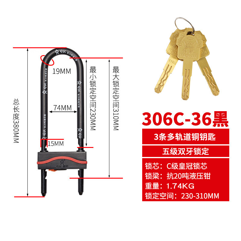 306C-36 黑（C级皇冠锁芯 3条钥匙）