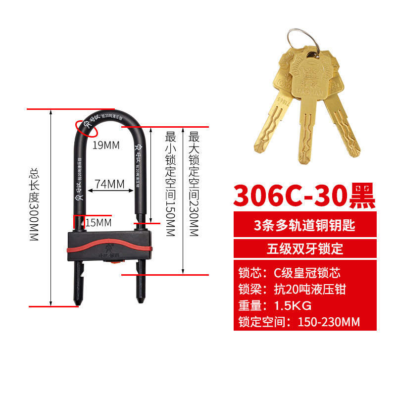 306C-30 黑（C级皇冠锁芯 3条钥匙）