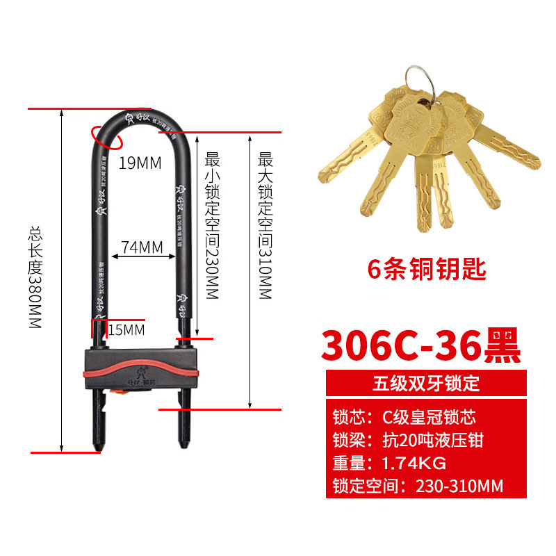 306C-36 黑（C级皇冠锁芯 6条钥匙）