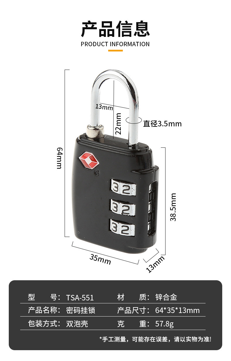 TSA551详情页_03