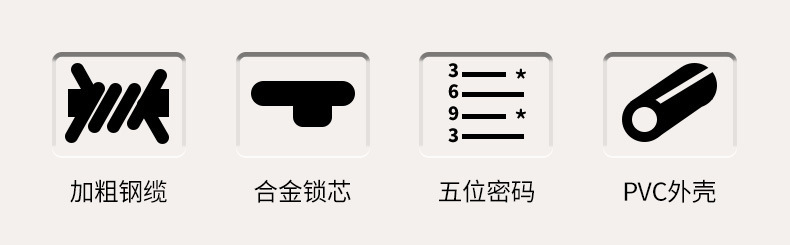 钢缆车锁501详情页_02.jpg