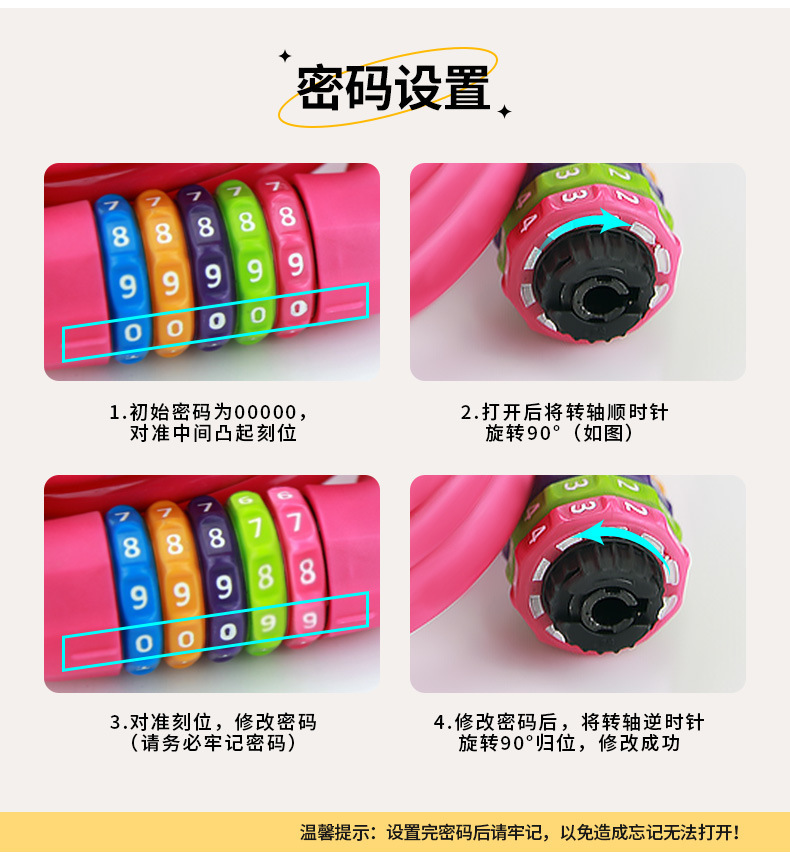 钢缆车锁501详情页_14.jpg