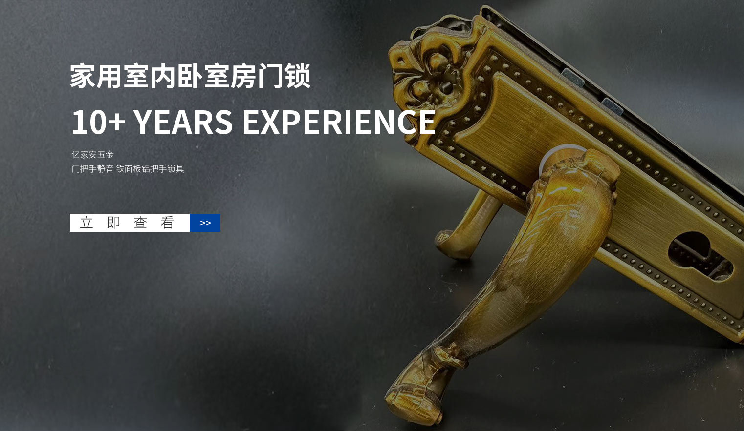 义乌市家安五金商行_01.jpg