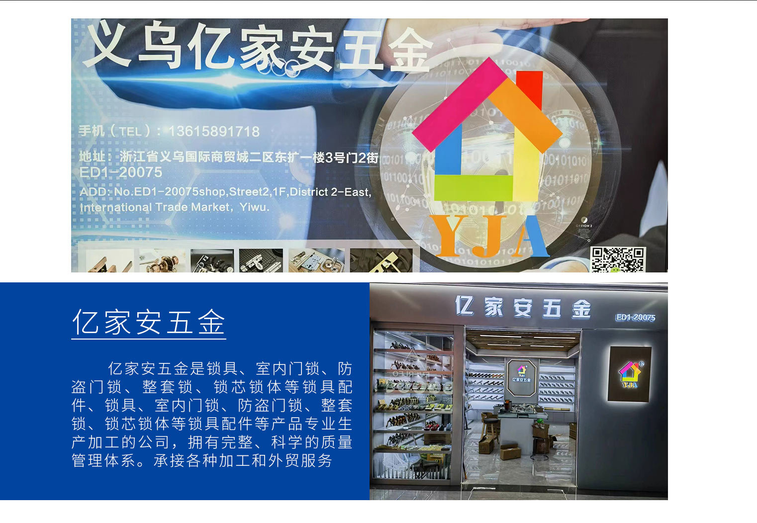 义乌市家安五金商行_03.jpg